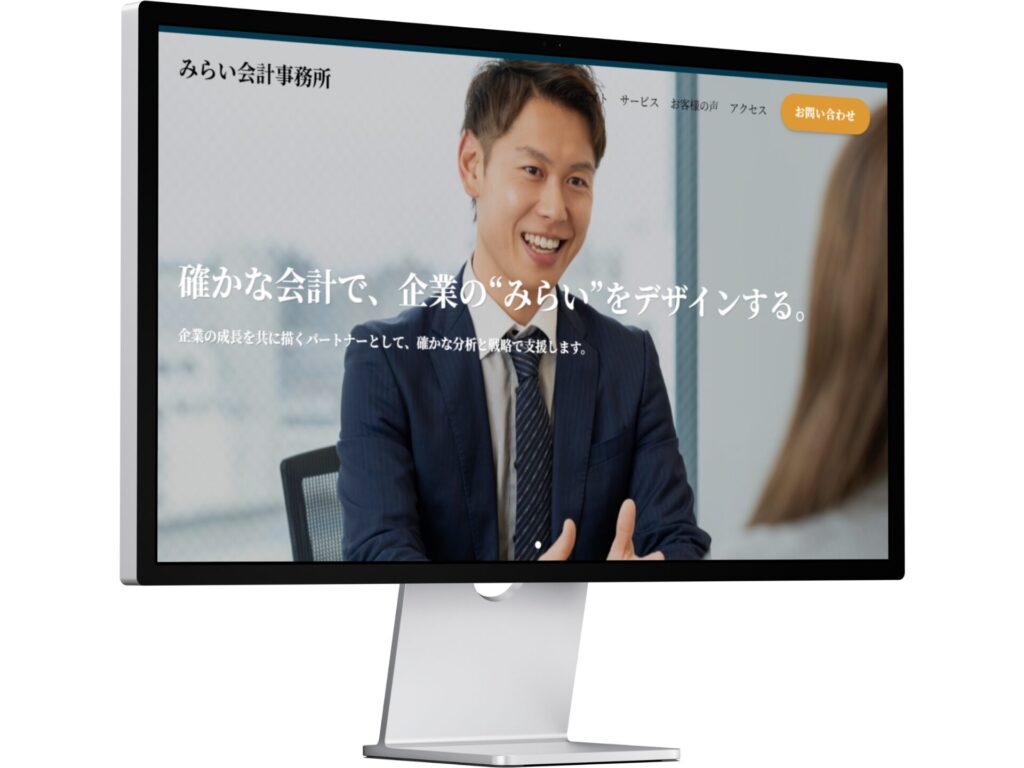 会計事務所サイト