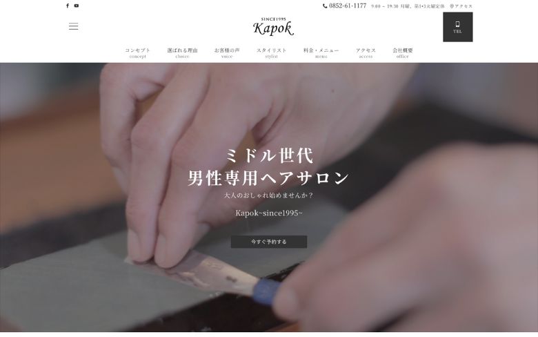 クライアント様の声