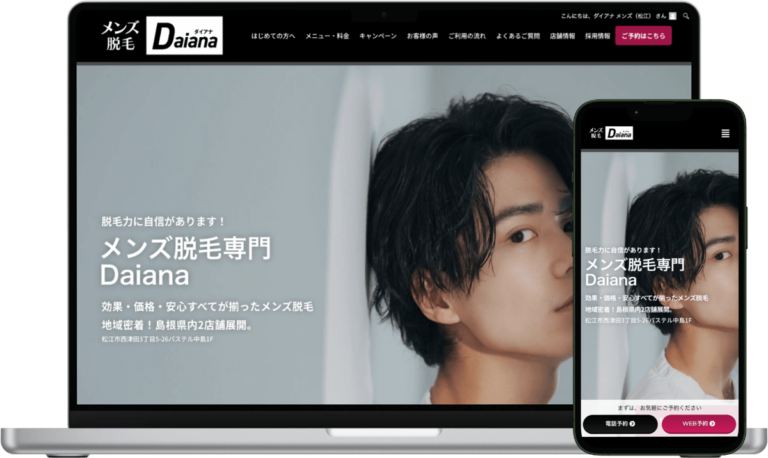 【メンズ脱毛サロン】ホームページ制作事例